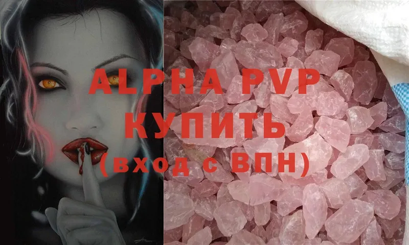 A PVP крисы CK Бакал